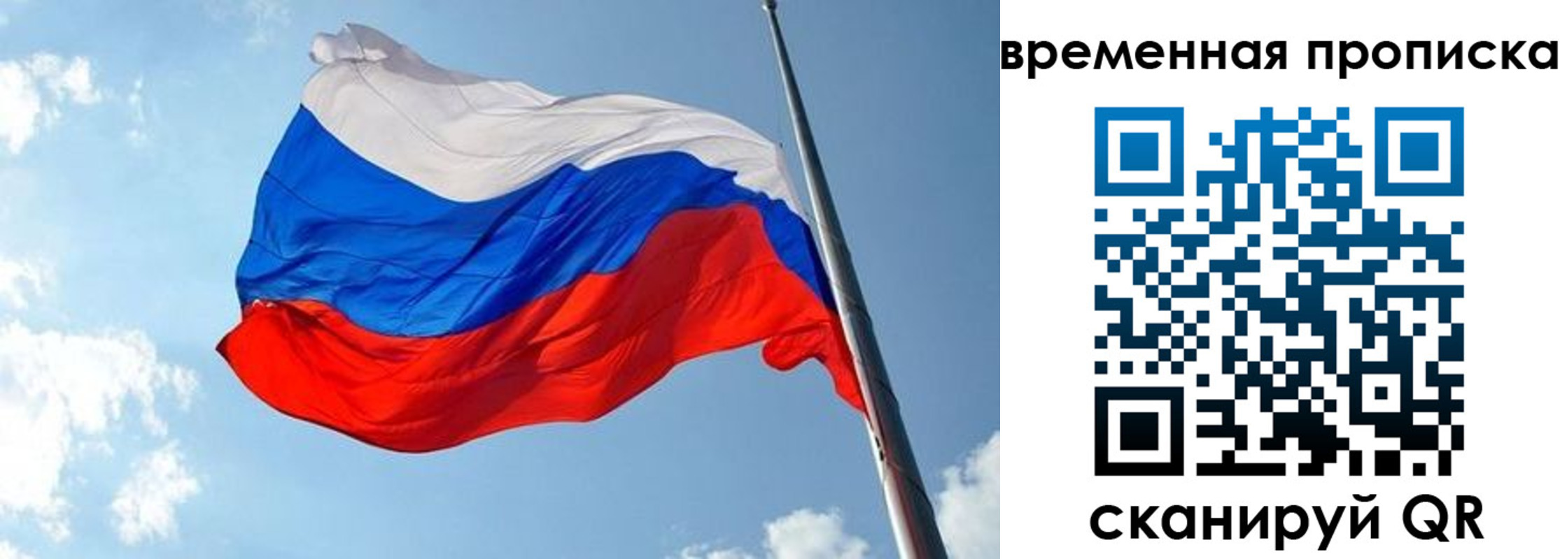 прописка в квартире в Сургуте