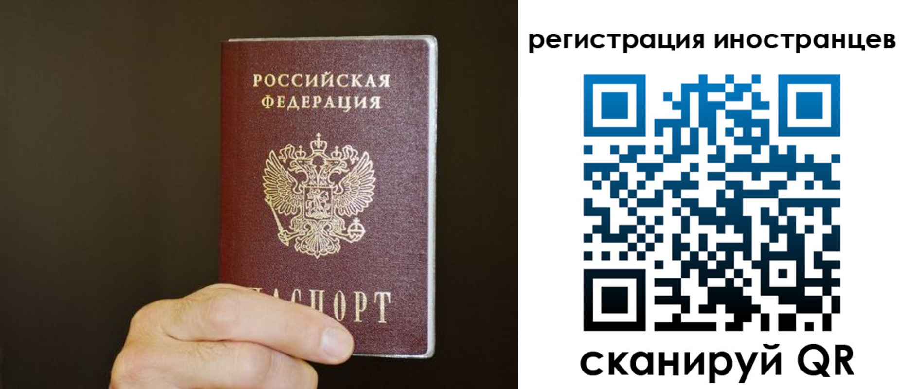прописка в Сургуте