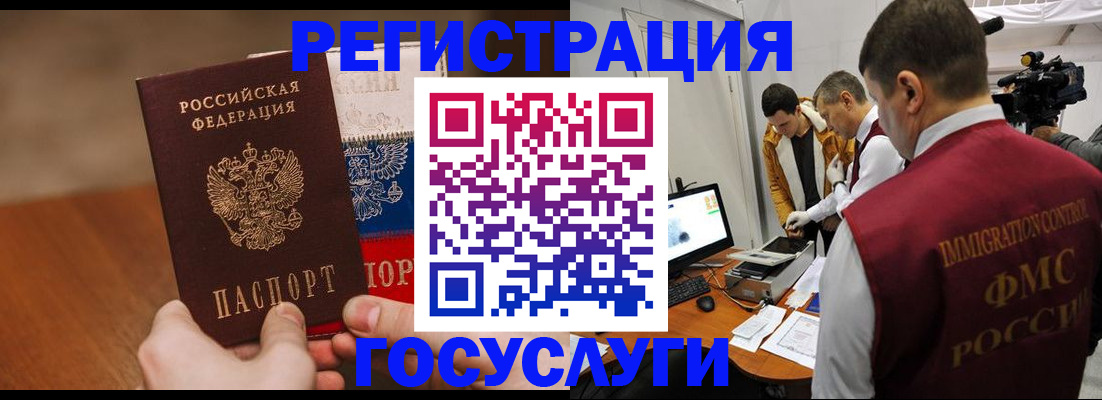 временная регистрация собственник в Сургуте