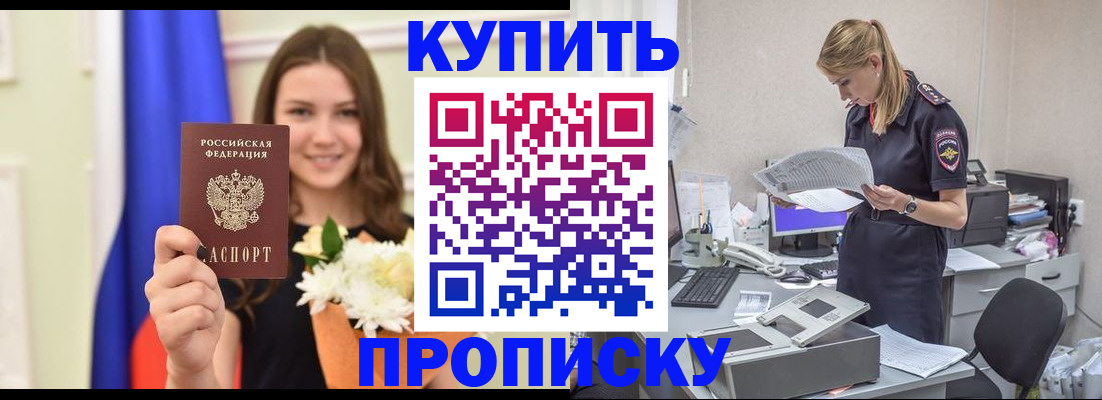 временная регистрация в квартире в Сургуте