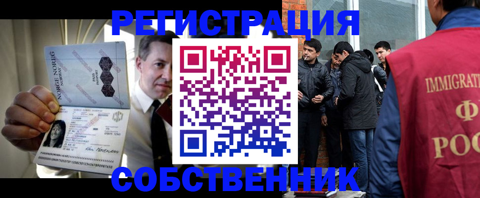 временная регистрация адрес в Сургуте