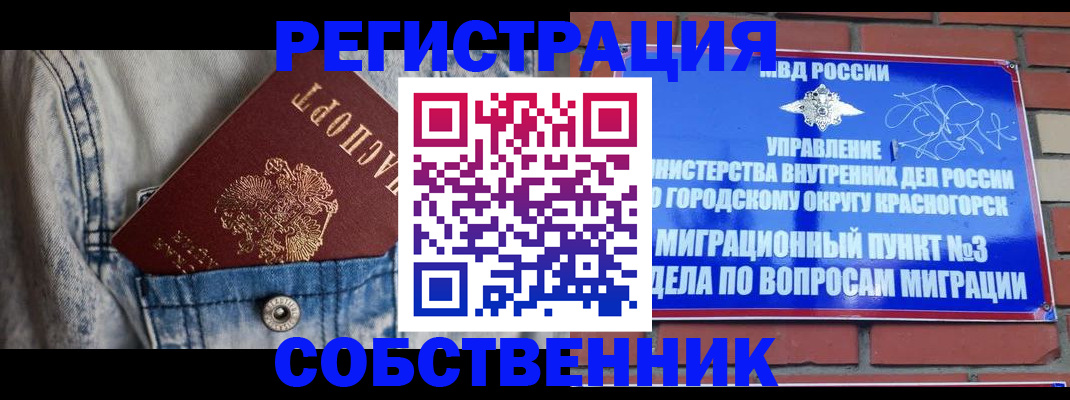 пропишу в квартире в Сургуте