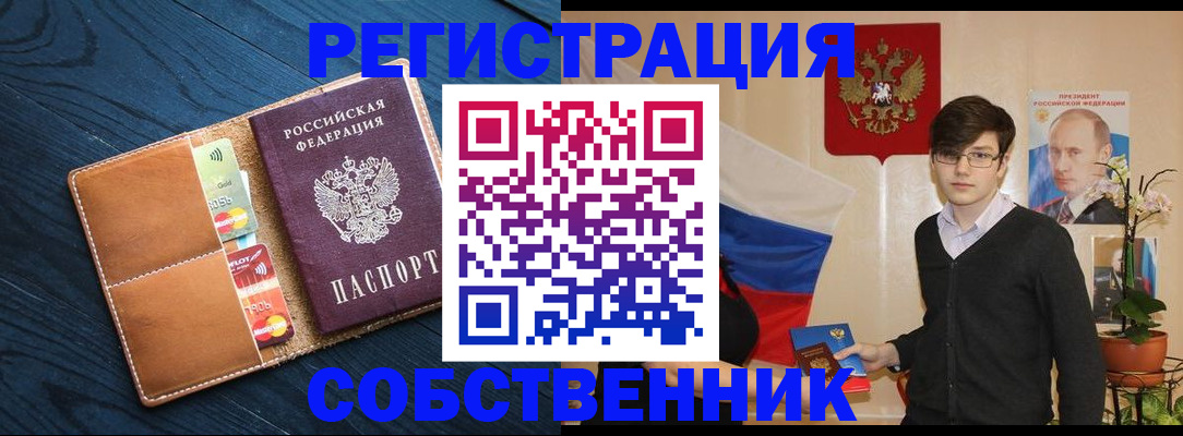 временная регистрация адрес в Сургуте